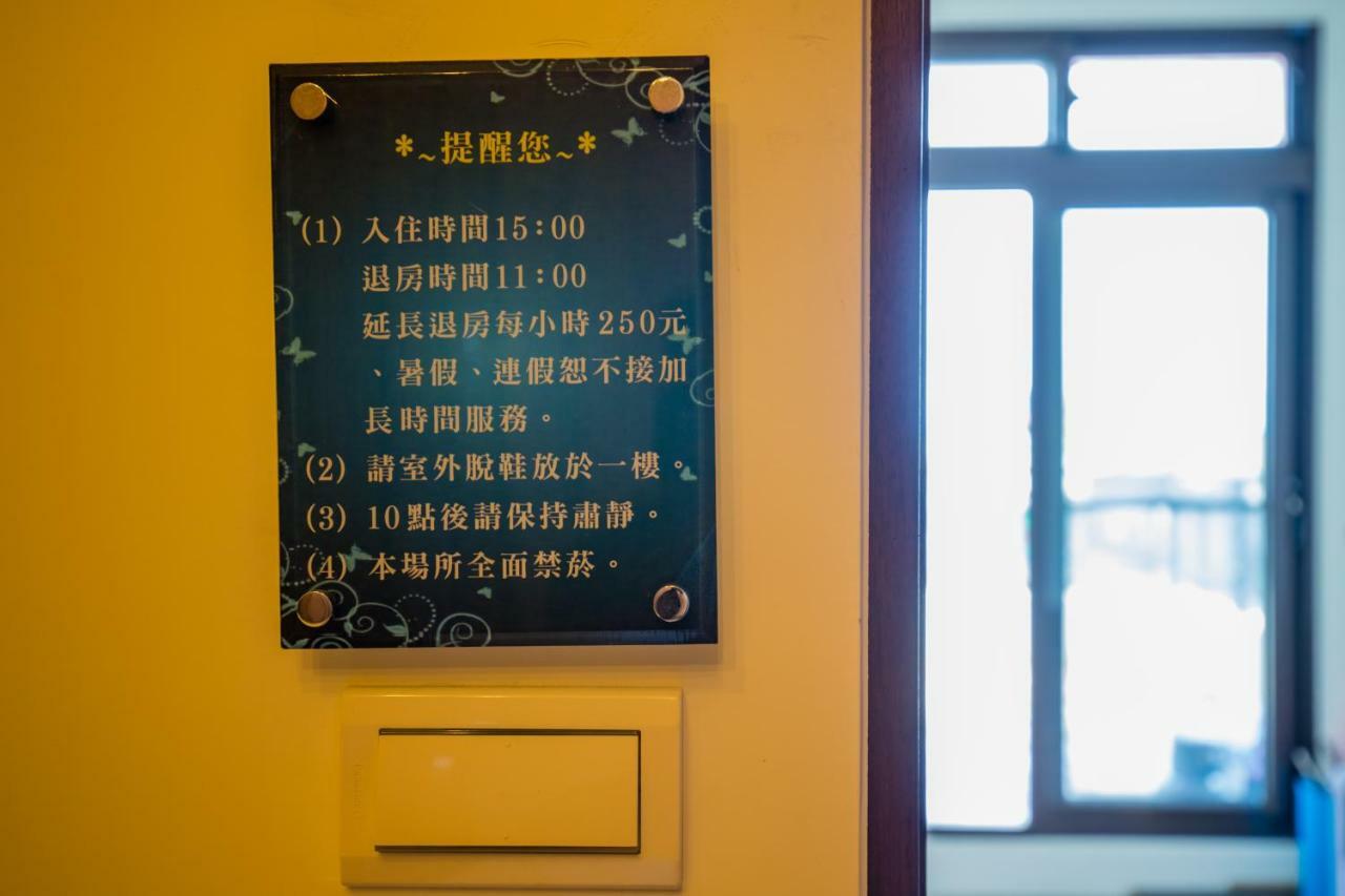 Yanduo Homestayuu嫣朵親子包棟 Luodong Dış mekan fotoğraf